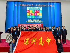 漯河高中2024年十大亮点工作回顾