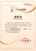 《我为家乡代言》福建省宁德地区独