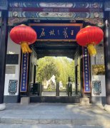 王羲之故居漫步，书法艺术魅力寻踪