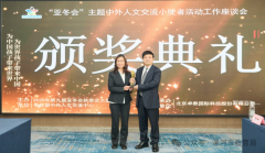 漯河市教育局荣获教育部中外人文交
