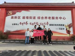 青春志愿行敬老院关爱活动