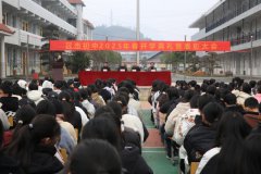 龙山县召市初中举行2025年春季开学典