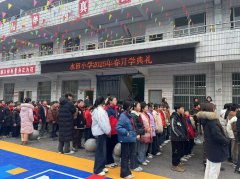龙山县水田小学举行2025年春季开学典