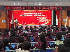 漯河市第二高级中学开展开学第一课