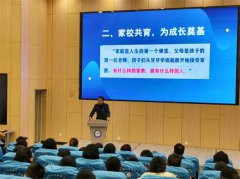 家校携手，共筑成长  ——彭山区实验
