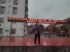 借“三八”东风，助感恩传承-----龙山