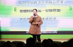 共赴春之约：家校同频书写“爱与责