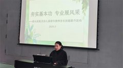 夯实基本功  专业展风采  ——彭山区