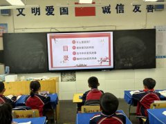 龙山四小：开展“好家风·好传承”家