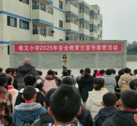 同守护，共成长  ——眉山东坡修文小