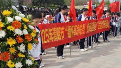 缅怀革命先烈 传承红色基因