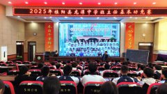 湖南桂阳︱龙潭中学举办班主任基本