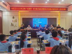 湖南桂阳︱城南完小成功举办“乐善