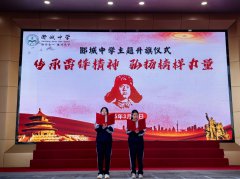 传承雷锋精神 践行青春使命