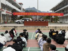 龙山县召市初中开展中小学生安全教