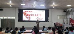 龙山一小：资助情暖童心，感恩激励