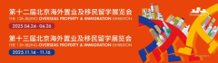 150+全球项目集结北京！ 第十二届海外