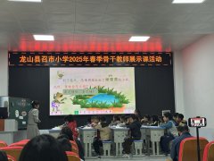 “聚焦课堂促成长 示范引领共提升”
