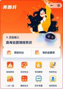美愿升正式上线：  AI技术赋能美术生