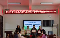 同课异构展风采  互学共研促成长 —