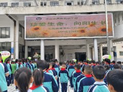 龙山县思源实验学校：“心理健康月