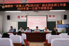 湘西州“武陵人才支持计划”杨元国