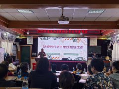 龙山四小举行退休教师座谈会