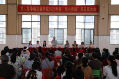 龙山县华塘芙蓉学校成功举办幼小衔