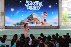 “520”龙山思源实验学校：守护“睛