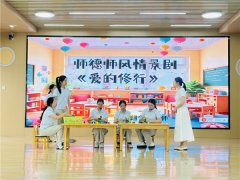 赣州市全南县幼儿园开展5月师德师风