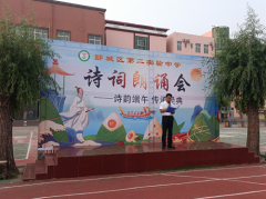 漯河市郾城区第二初级实验中学举办