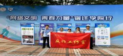 筑牢反诈防线，守护网络安全