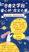 当笔尖触碰苍穹，光芒在人间绽放！