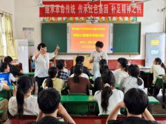 湖南警察学院驻村工作队为十竹学校