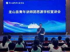 温情暖意筑希望  助学宣讲润童心