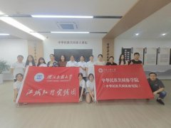 湖北民族大学“江城知行实践团”赴