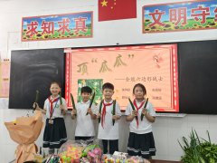 “蔬”香“果”甜 励学成长