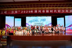 源汇文旅: 向上吧·少年！