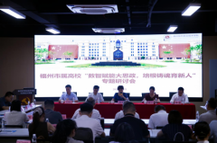 我校成功举办福州市属高校“数智赋