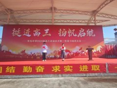挺进高三 扬帆启航——寻乌中学202
