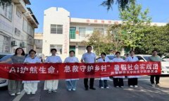 西京学院医学院“AI护航生命，急救守