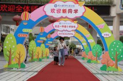 龙山思源2025年秋季一年级新生报名工