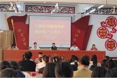 以教育家精神为矩 做时代“大先生”