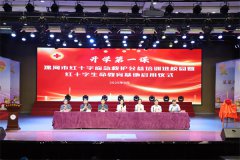 漯河市源汇区: 红十字旗帜扬，生命教