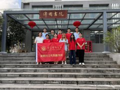 南审经济学院 “赤心经略?笃行济世”