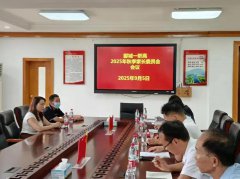 郾城实验高中举行新学期家委会