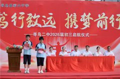 赋能新师启新程 笃行致远共成长——