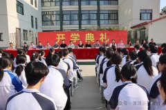 漯河三高: 金秋开学季 新程启航时