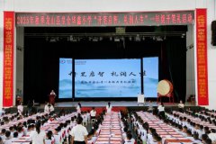 开笔启智·礼润人生——皇仓华鑫小学