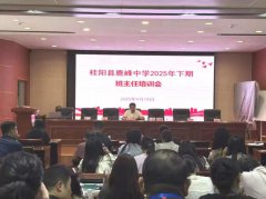 湖南桂阳∣鹿峰中学:立德树人守初心